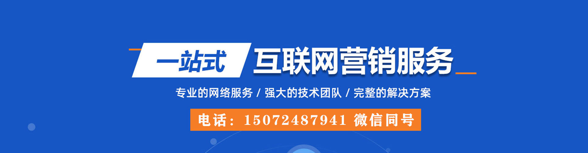 安溪竞价代运营